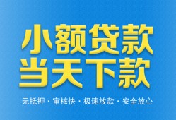 成都24民间短借-成都24民间借贷无抵押-成都24私人空放二次私借