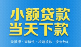 成都24民间短借-成都24民间借贷无抵押-成都24私人空放二次私借