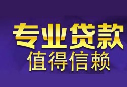 成都24本地身份证贷款-成都24民间私人借款-成都24民间短期水钱借款