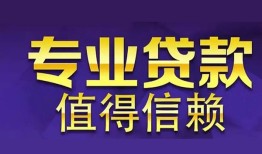 成都24本地身份证贷款-成都24民间私人借款-成都24民间短期水钱借款