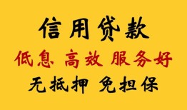 成都24身份证线下贷款-成都24民间无抵押借钱-成都24身份证应急贷款