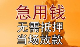 成都24个人小额贷款-成都24身份证贷款-成都24哪里可以信用贷款