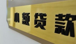 成都24本地身份证贷款-成都24无抵押信用贷款-成都24贷款公司电话号码