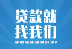 成都24私人放款联系方式-成都24有没有私人放款的-成都24小额贷款当天放款