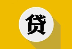 成都24空借放款-成都24个人上门小额贷款-成都24身份证正规贷款