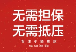 成都24哪里可以信用贷款-成都24私借空放不考察-成都24小额短借