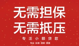 成都24私人正规借贷-成都24民间短期水钱借款-成都24民间借贷当天放款