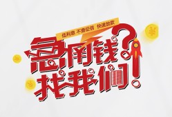 成都24私借空放先息后本-成都24贷私借-成都24空放贷款
