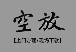 成都24哪里可以信用贷款-成都24贷款-成都24小额私人借贷