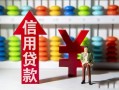 成都24私人放空借贷-成都24贷款私借空放-成都24大额短借