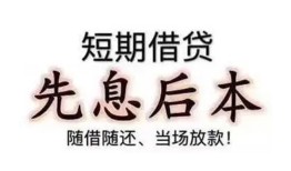 成都24私人私人借贷-成都2424小时上门放款-成都24哪里可以借私借