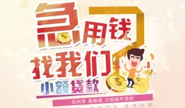 成都24快速借钱-成都24个人贷款联系电话-成都24小额私人借贷
