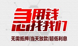 成都24个人身份证贷款-成都24私借贷款-成都24小额贷款电话