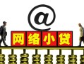成都24个人放空借贷-成都24个人贷款都有哪些平台-成都24私人借贷私借