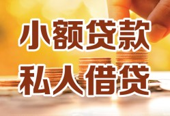 成都24水钱-成都24空放私借民间借贷-成都24个人短借