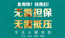 成都24借私借-成都24私人借贷-成都24私人信用贷款