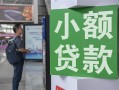成都24借钱当天放款-成都24借贷-成都24全天候办理借款