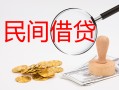 成都24短借私借空放-成都24私人身份证贷款-成都24身份证线下贷款