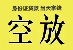 成都24哪里可以借私借-成都24小额贷款贷款-成都24个人贷款小额贷款