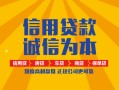 成都24信用贷款网-成都24短拆垫资-成都24私借短借