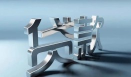 成都24短借私人-成都24小额贷款公司-成都24地区公积金信用贷款