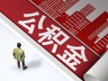 成都24民间私人借贷-成都24空放私借民间借贷-成都24借钱短借