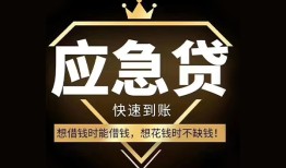 成都24网上小额贷款-成都24贷款信用贷款-成都24空放私人借钱