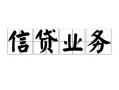 成都24个人24小时借钱-成都24私人借贷-成都24地区身份证贷款