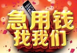 成都24民间私人借款-成都24小额无抵押贷款-成都24贷款公司电话号码