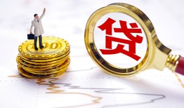 成都24正规身份证贷款-成都24小额贷款当天放款-成都24信用贷款哪家好