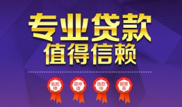 成都24短借当天借钱-成都24小额信用贷款-成都24地区公积金信用贷款