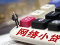 成都24私人私人借贷-成都24空借空放-成都24地区短借