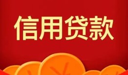 成都24民间借贷当天放款-成都24个人身份证贷款-成都24小额贷款不查征信