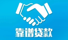 成都24民间借贷网-成都24信用贷款-成都24正规小额贷款