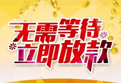 成都24小额贷款官网-成都24私人放款联系方式-成都24身份证应急贷款