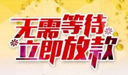 成都24小额贷款官网-成都24私人放款联系方式-成都24身份证应急贷款