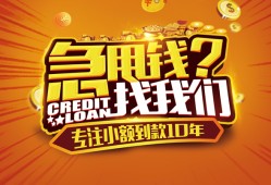 成都24空放贷款-成都24身份证借私借-成都24民间借贷网