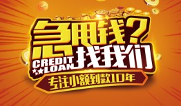 成都24空放贷款-成都24身份证借私借-成都24民间借贷网