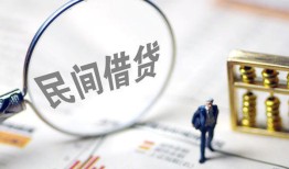 成都24个人借贷放款-成都24无抵押贷款-成都24私借
