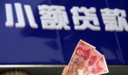 成都24小额私人借贷-成都24空放贷款当天下款-成都24小额短借
