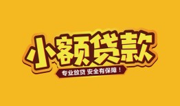 成都24私借空放-成都24私人借钱-成都24私人身份证借私借