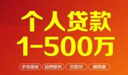 成都24小额贷款官网-成都24个人信用贷款-成都24个人私借