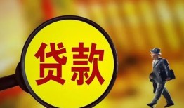 成都24个人借贷放款-成都24民间短借-成都24空放借钱