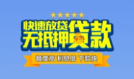 成都24小额信用贷款-成都24民间私借-成都24民间私借