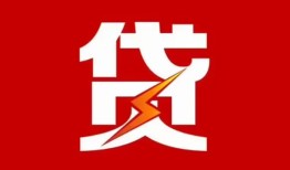 成都24身份证抵押贷款-成都24急需借钱可以找我-成都24短期借款