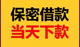 成都24民间小额借贷-成都24民间短期私借借款-成都24短借信贷