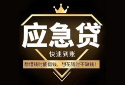 成都24民间借贷当天放款-成都24小额贷款空放-成都24私人24小时借钱
