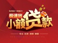 成都24借贷-成都24身份证办理贷款-成都24个人借钱长期