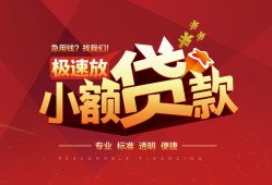 成都24借贷-成都24身份证办理贷款-成都24个人借钱长期