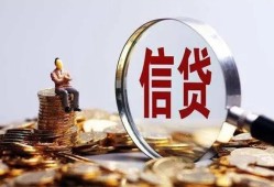 成都24做生意贷款-成都24私借贷款-成都24私借空放直接上门